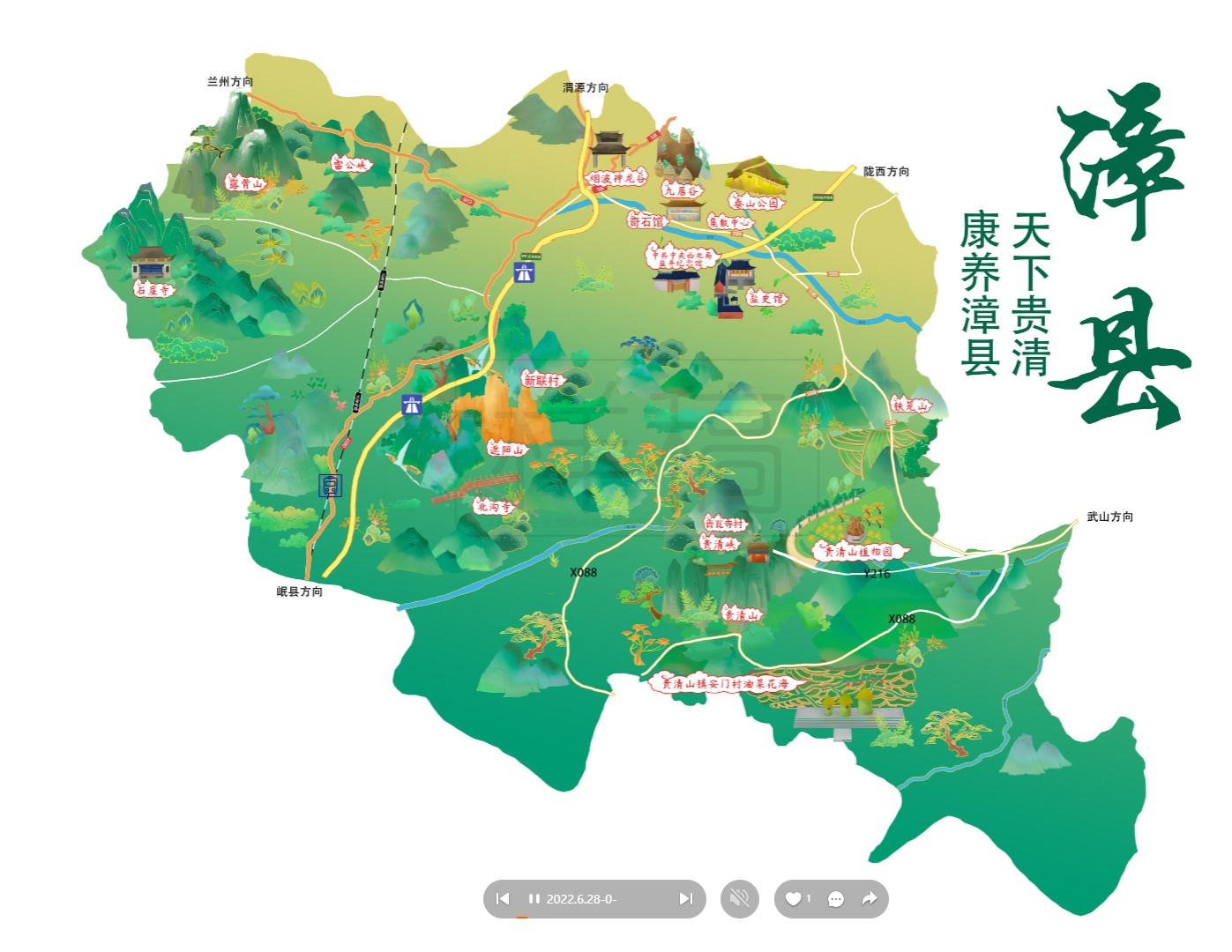 清河漳县手绘地图